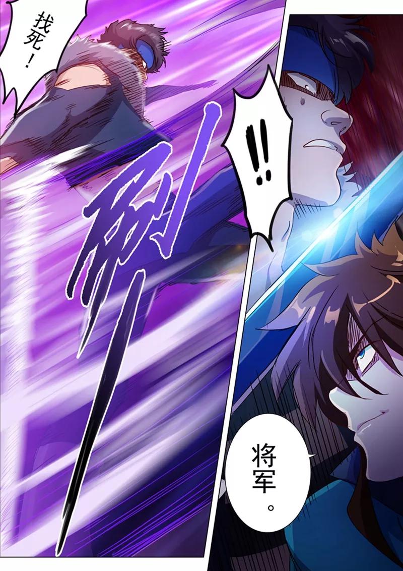 Spirit Sword Sovereign Ch.169 p6