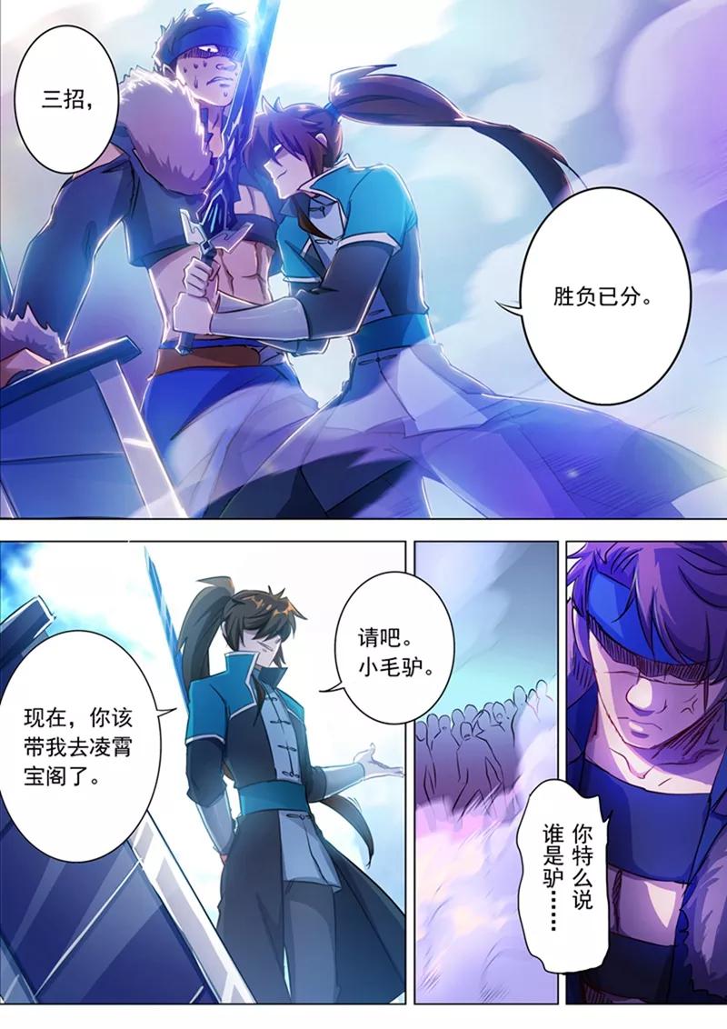 Spirit Sword Sovereign Ch.169 p7