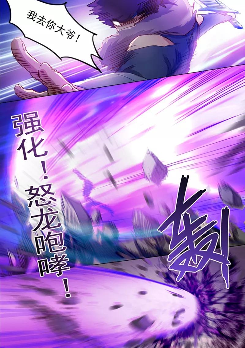 Spirit Sword Sovereign Ch.169 p8
