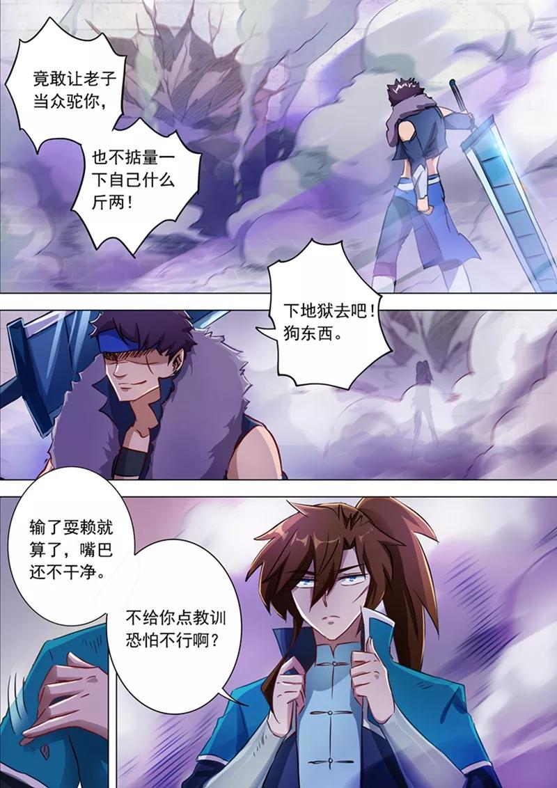Spirit Sword Sovereign Ch.169 p9