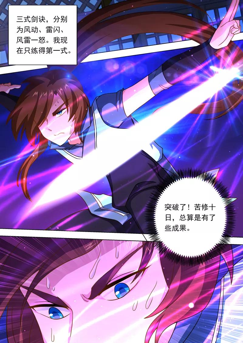 Spirit Sword Sovereign Ch.17 p10