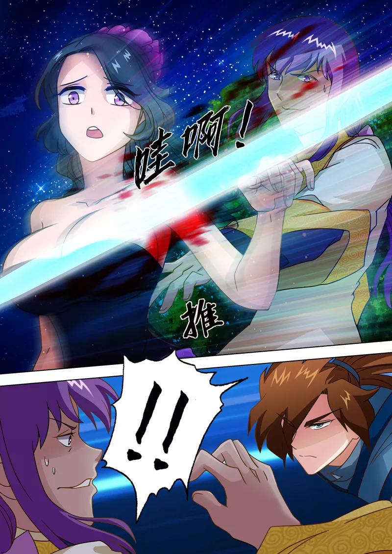 Spirit Sword Sovereign Ch.17 p5