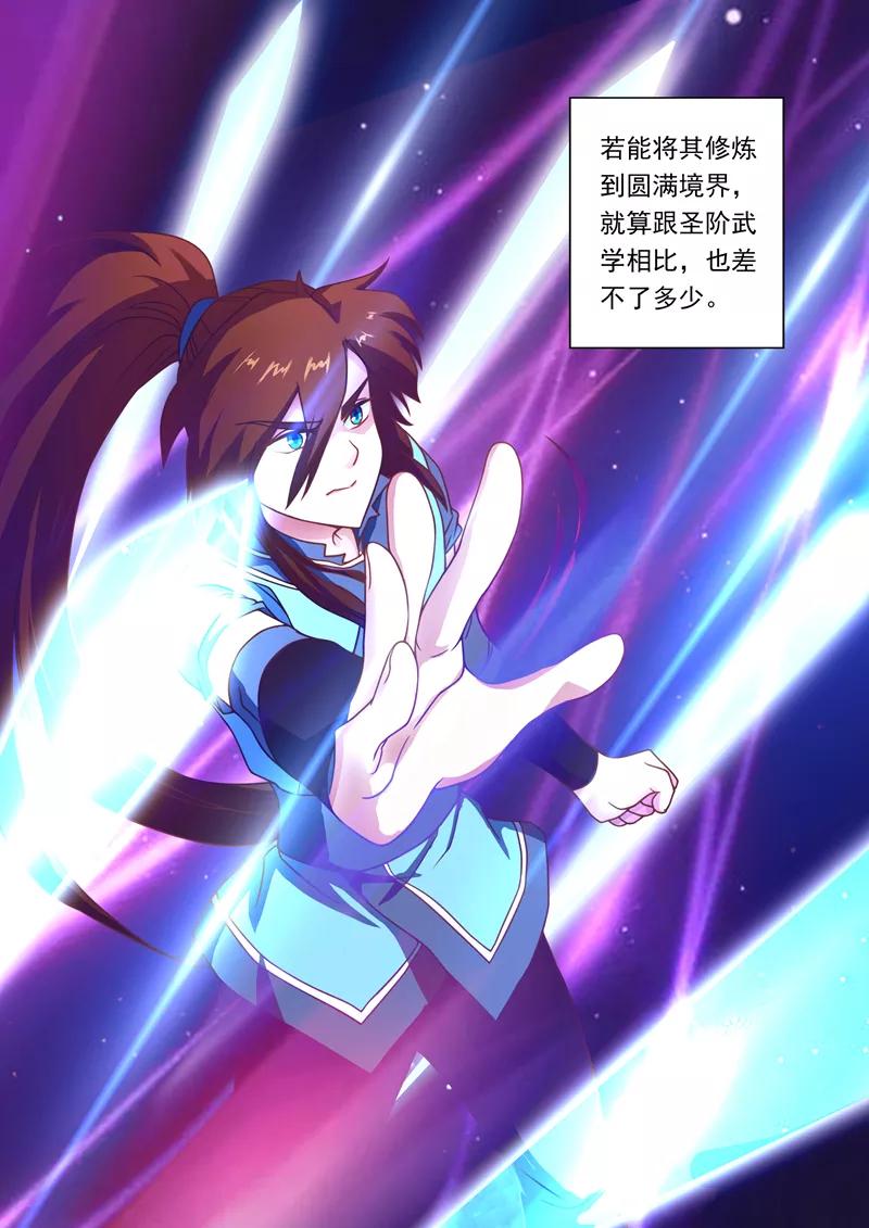 Spirit Sword Sovereign Ch.17 p9