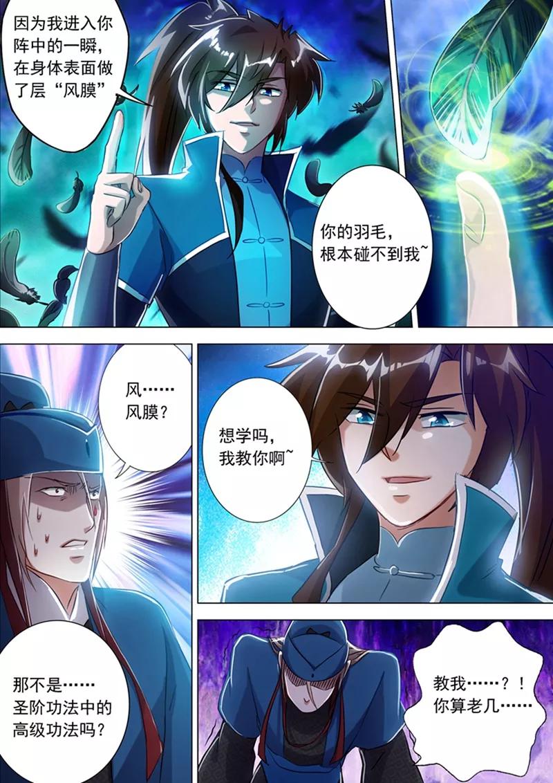 Spirit Sword Sovereign Ch.170 p10