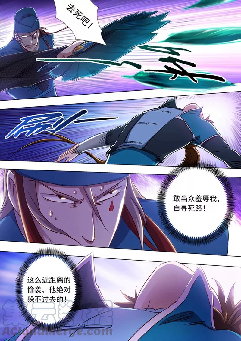 Spirit Sword Sovereign Ch.170 p11