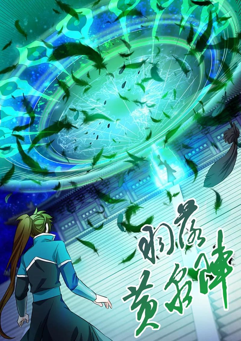 Spirit Sword Sovereign Ch.170 p4
