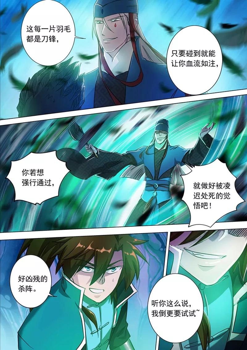 Spirit Sword Sovereign Ch.170 p5