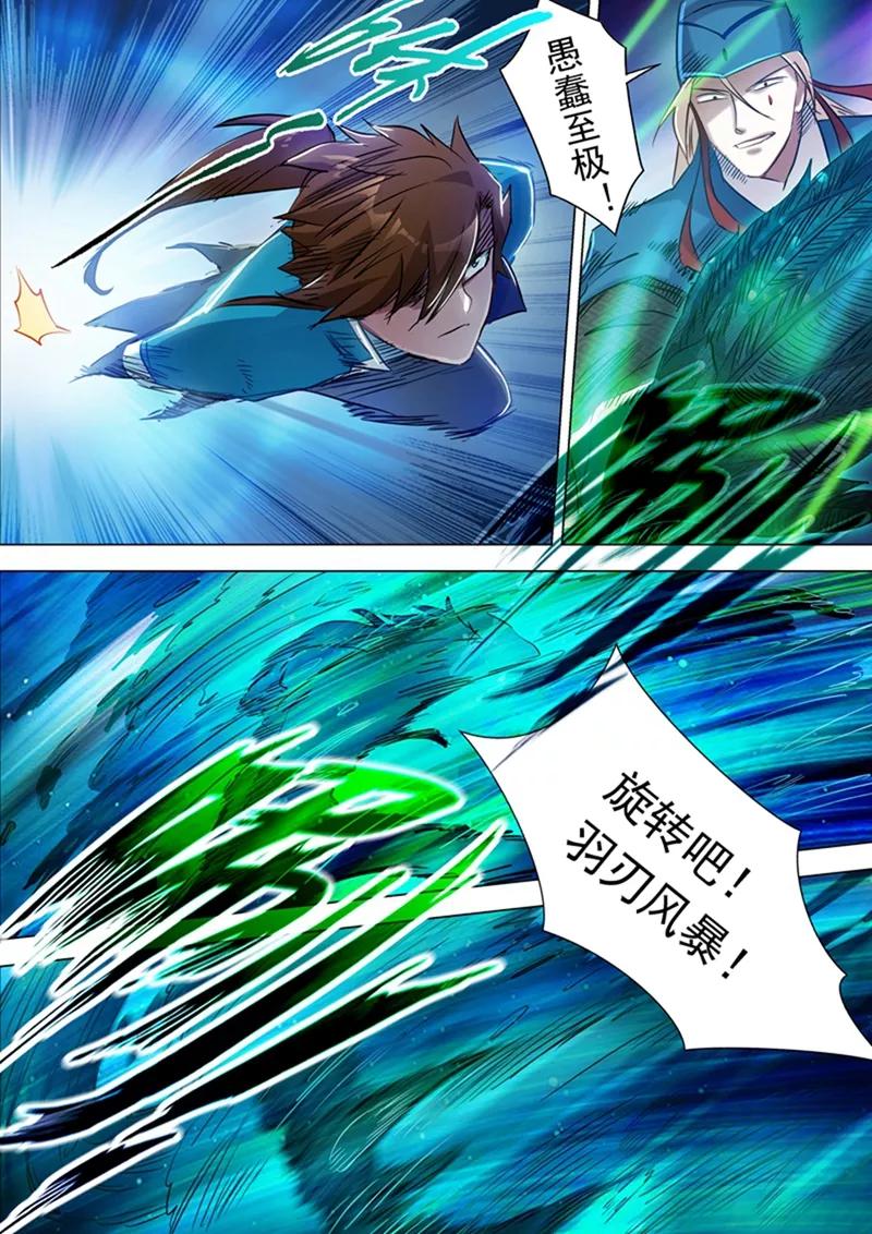 Spirit Sword Sovereign Ch.170 p6
