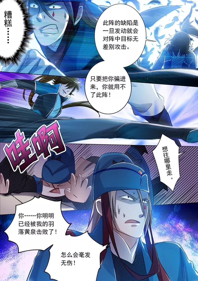 Spirit Sword Sovereign Ch.170 p9