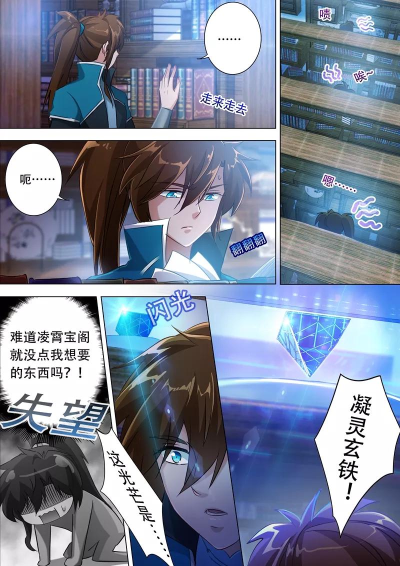 Spirit Sword Sovereign Ch.171 p10
