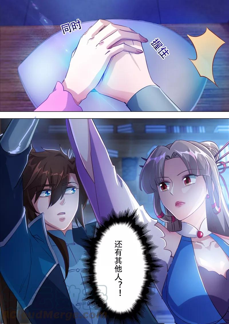 Spirit Sword Sovereign Ch.171 p11