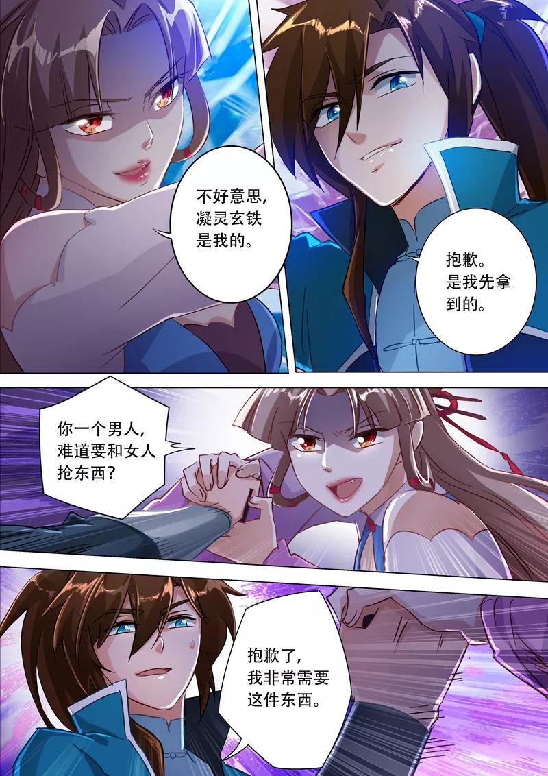 Spirit Sword Sovereign Ch.171 p12