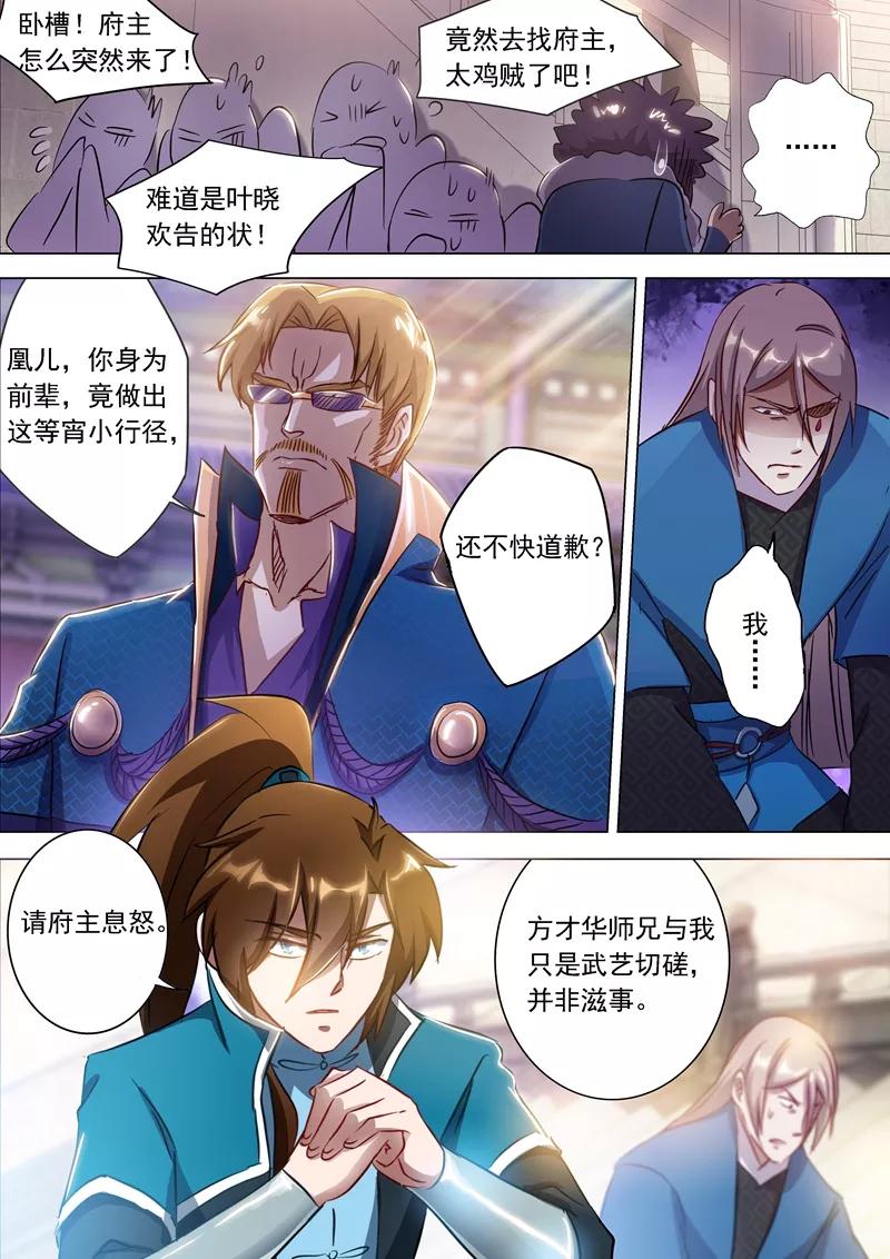 Spirit Sword Sovereign Ch.171 p2