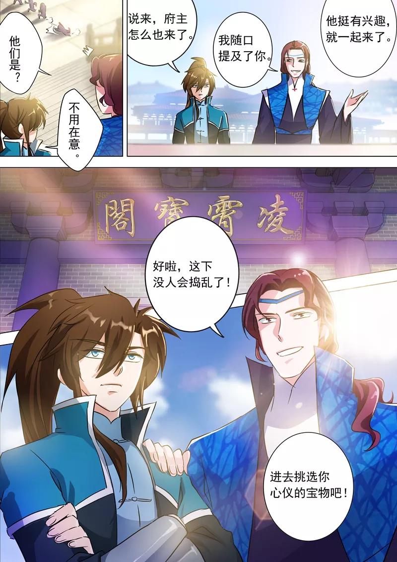 Spirit Sword Sovereign Ch.171 p4