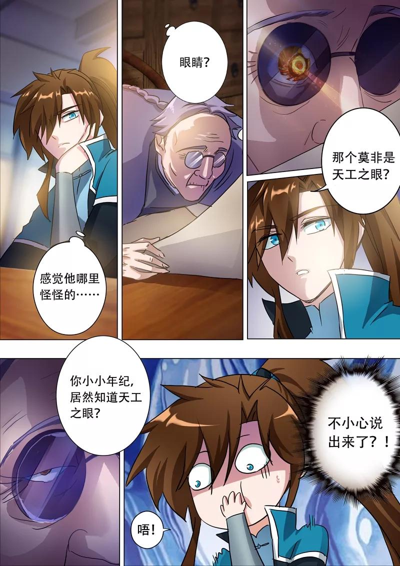 Spirit Sword Sovereign Ch.171 p6