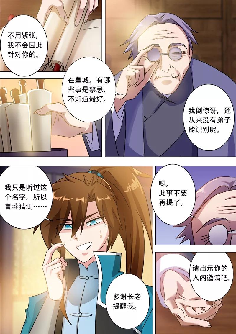 Spirit Sword Sovereign Ch.171 p8