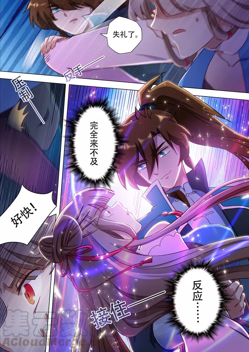 Spirit Sword Sovereign Ch.172 p1