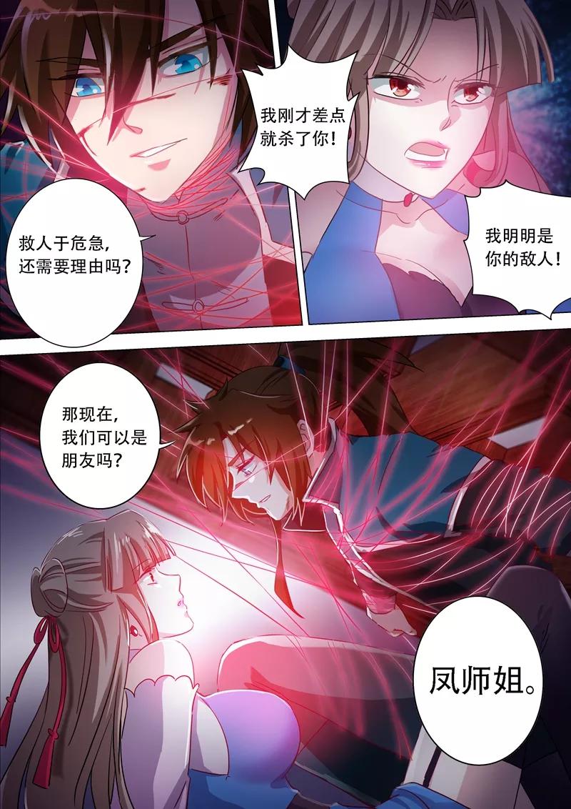 Spirit Sword Sovereign Ch.172 p10