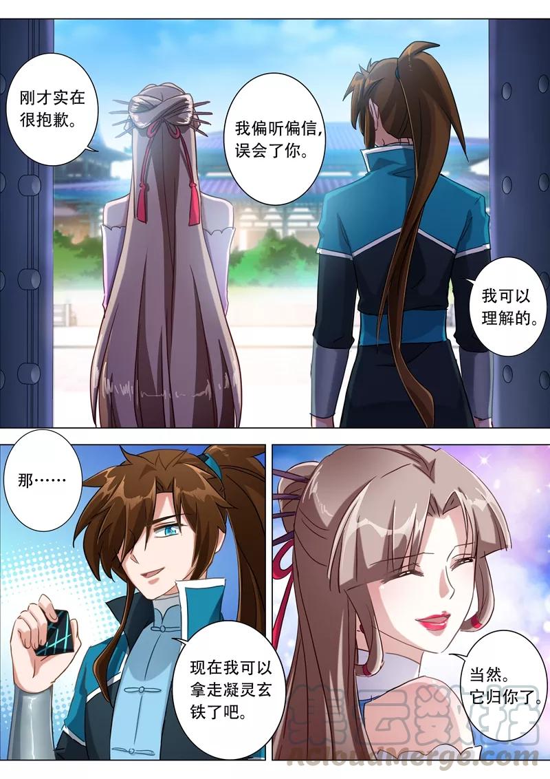 Spirit Sword Sovereign Ch.172 p11