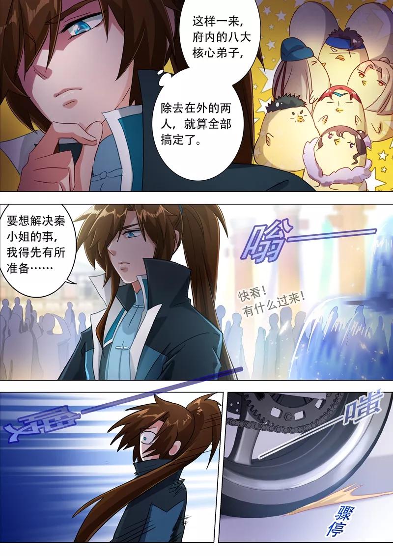 Spirit Sword Sovereign Ch.172 p13