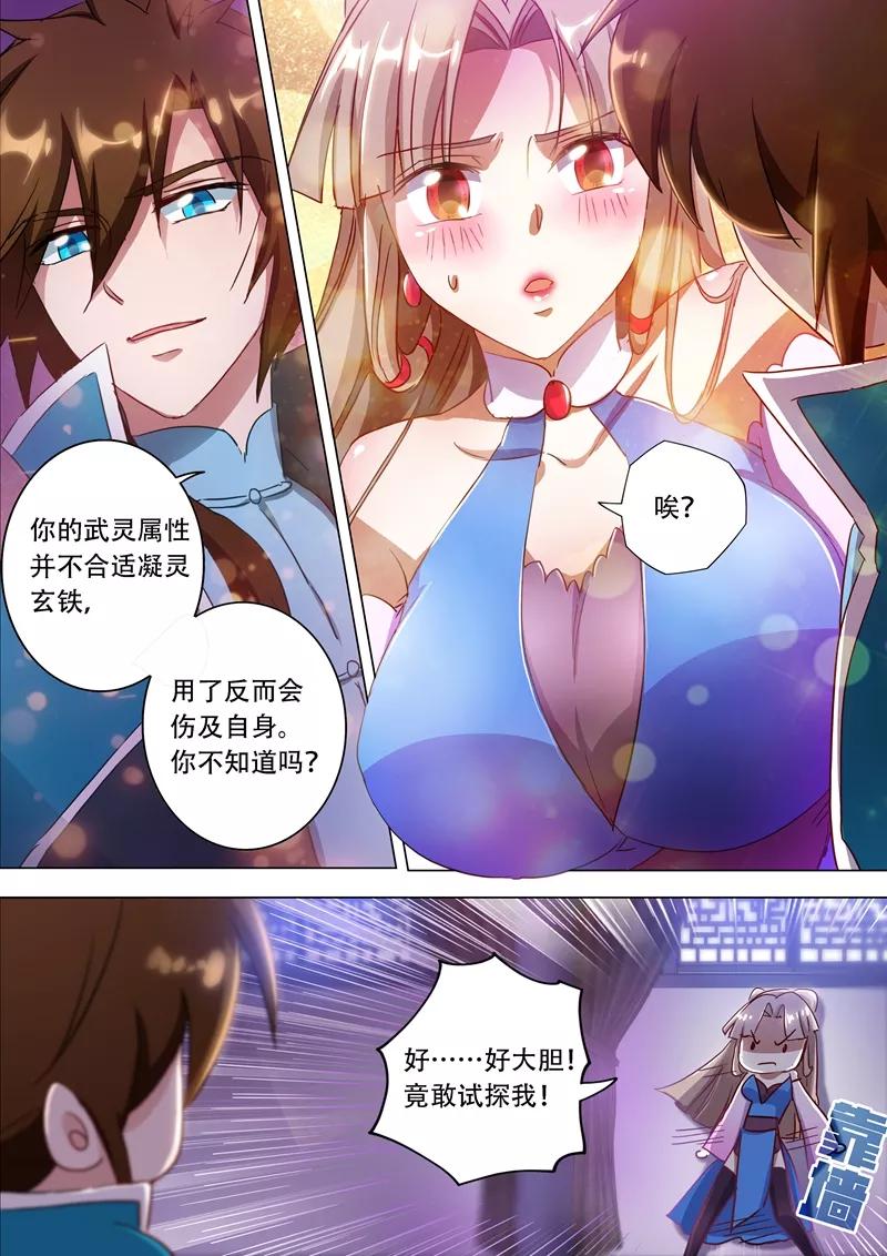 Spirit Sword Sovereign Ch.172 p2