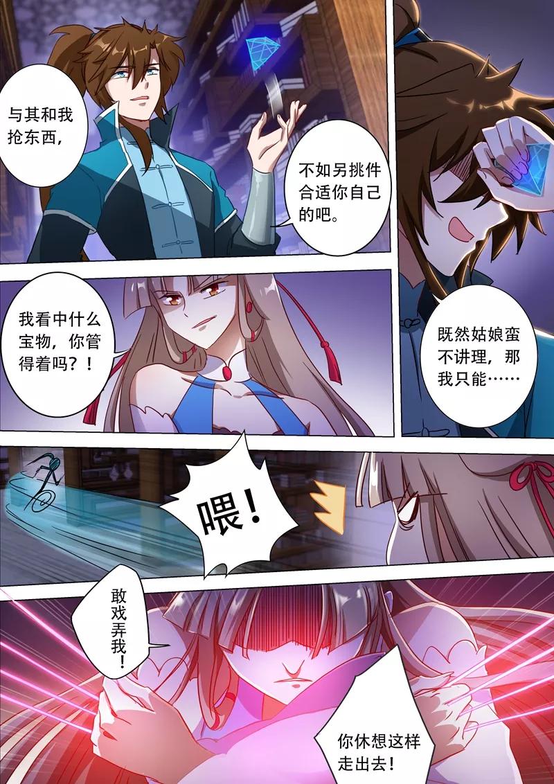 Spirit Sword Sovereign Ch.172 p3