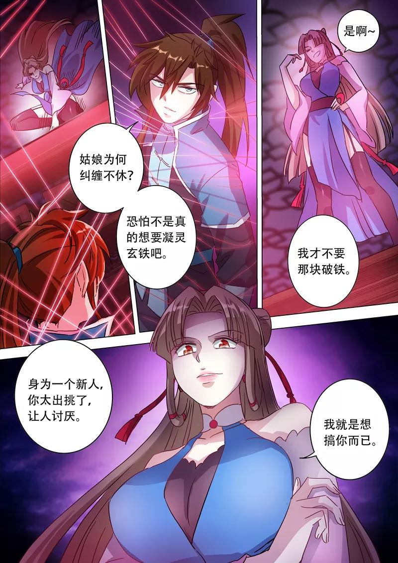 Spirit Sword Sovereign Ch.172 p6