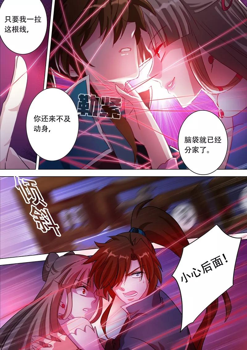 Spirit Sword Sovereign Ch.172 p8