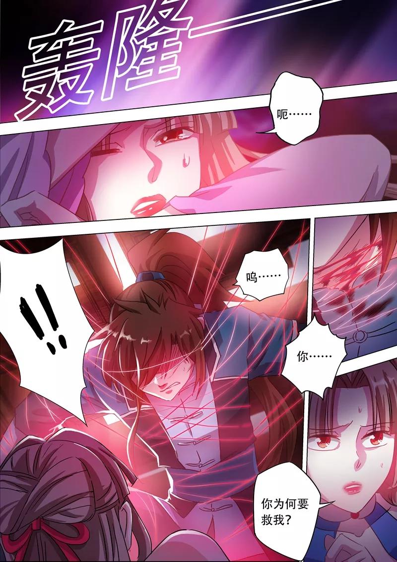 Spirit Sword Sovereign Ch.172 p9