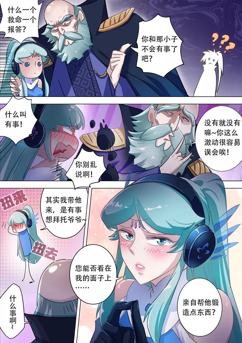Spirit Sword Sovereign Ch.173 p10