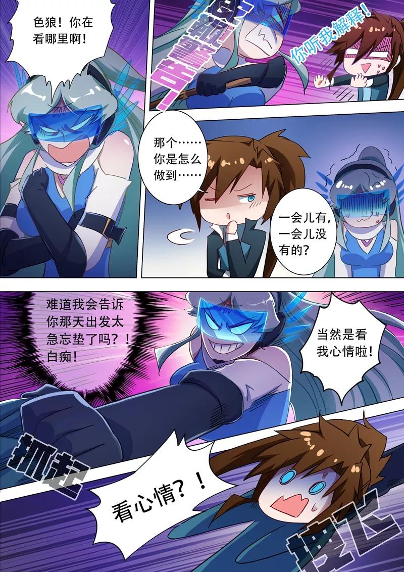 Spirit Sword Sovereign Ch.173 p2