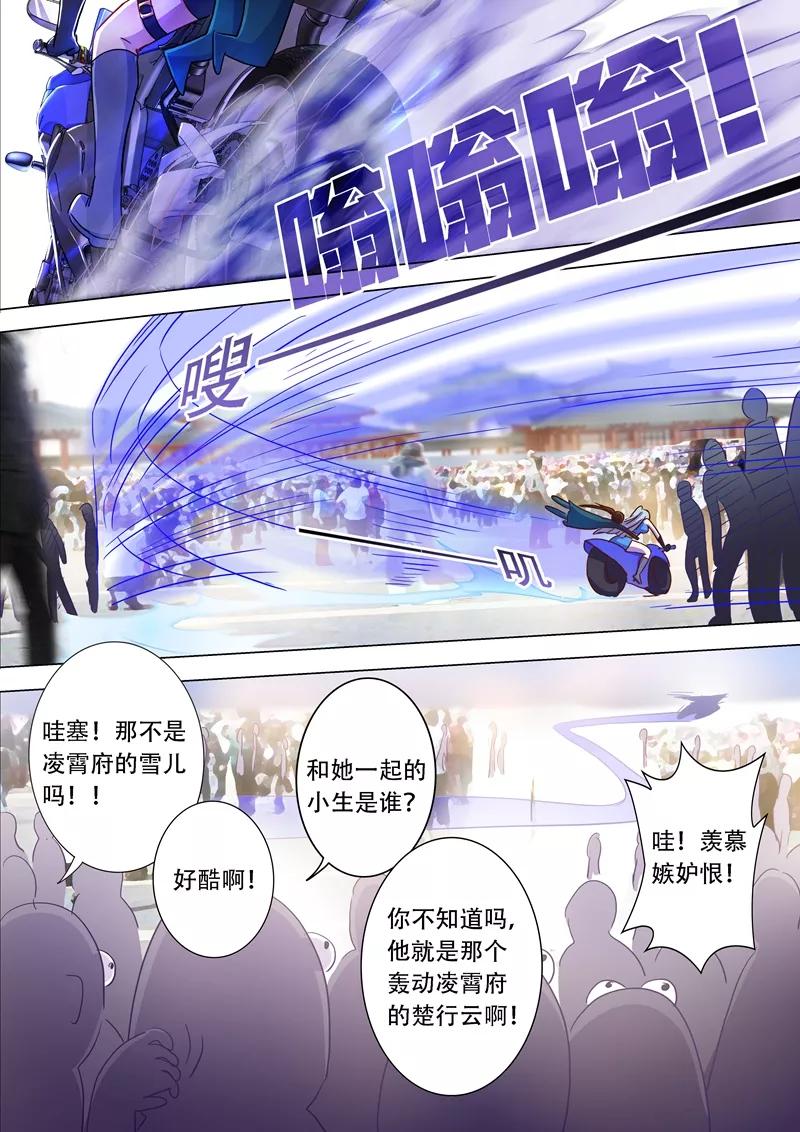 Spirit Sword Sovereign Ch.173 p3