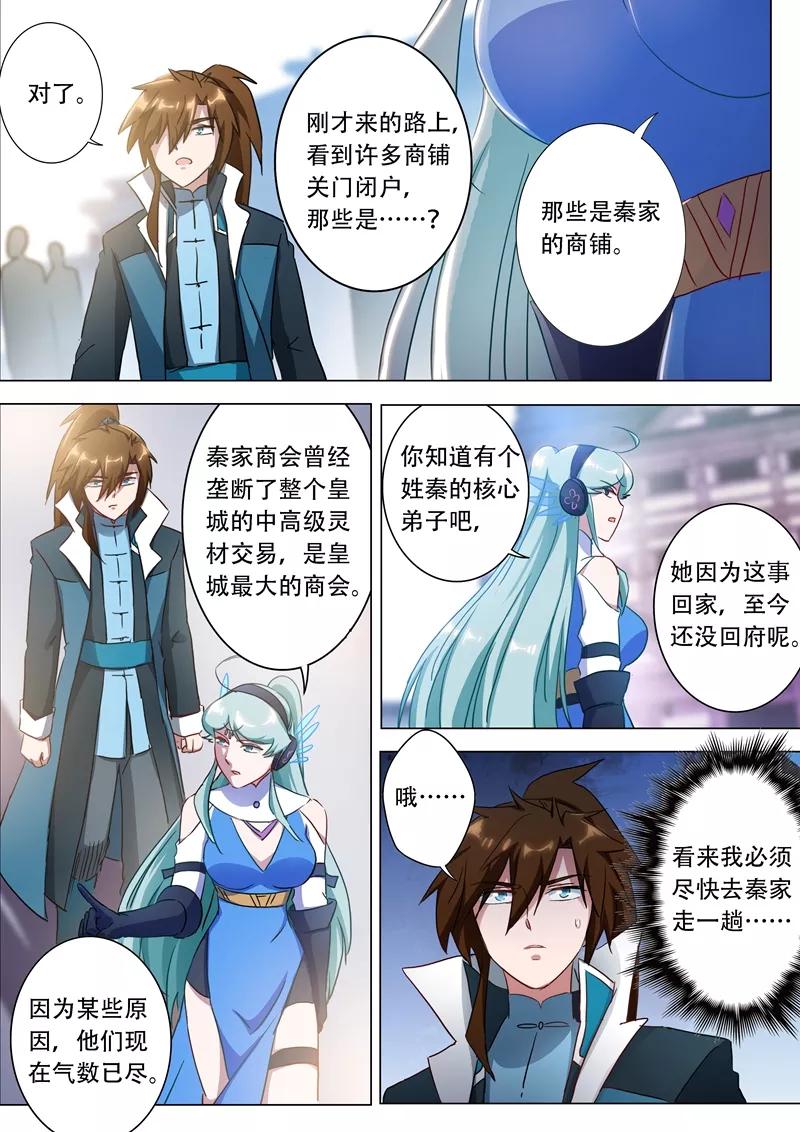 Spirit Sword Sovereign Ch.173 p5