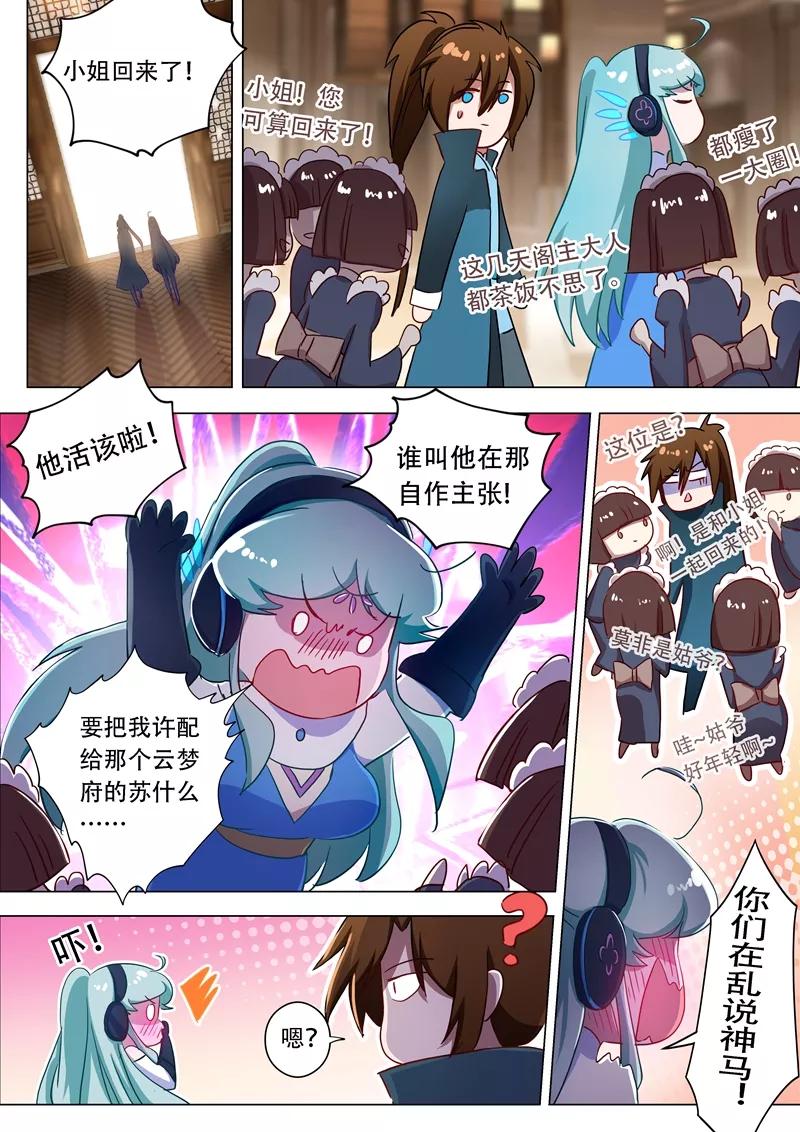 Spirit Sword Sovereign Ch.173 p6