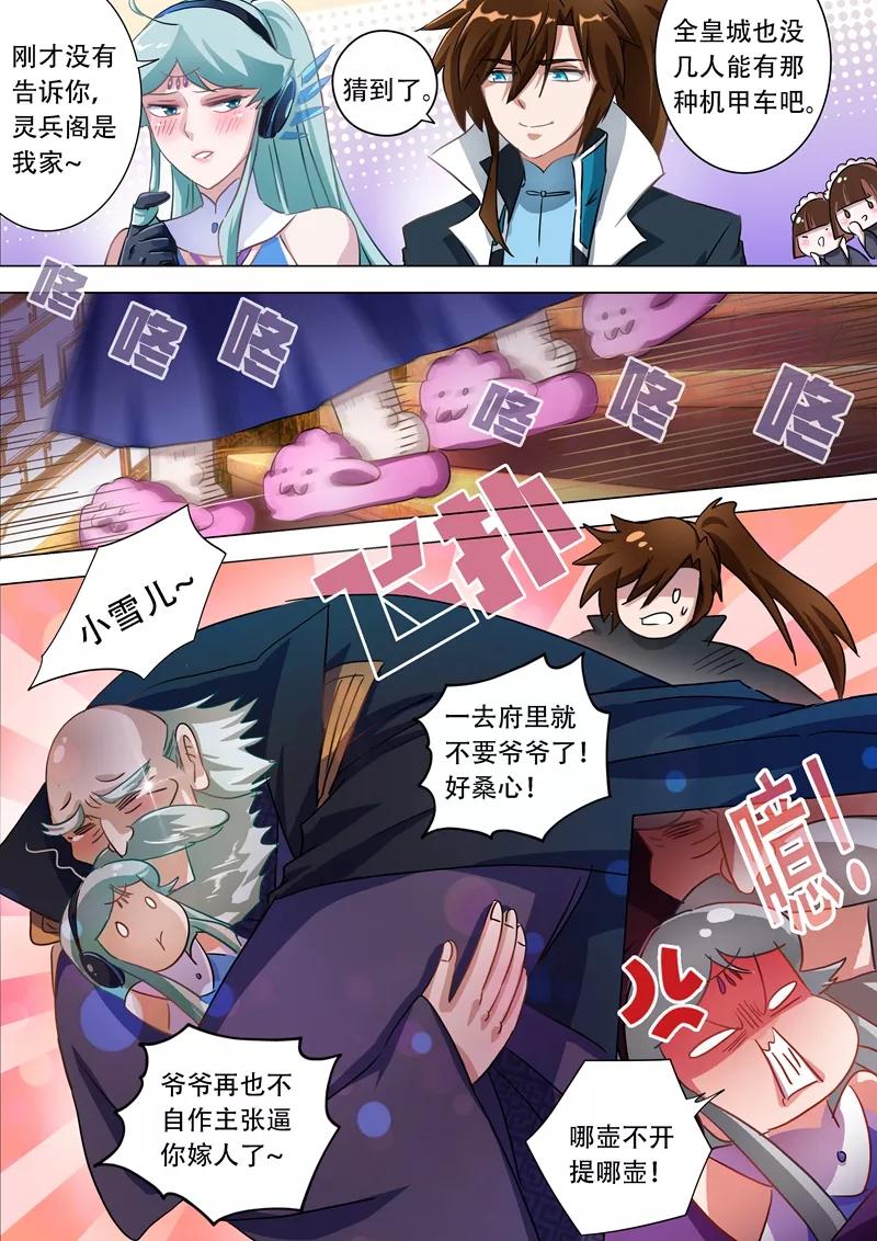 Spirit Sword Sovereign Ch.173 p7