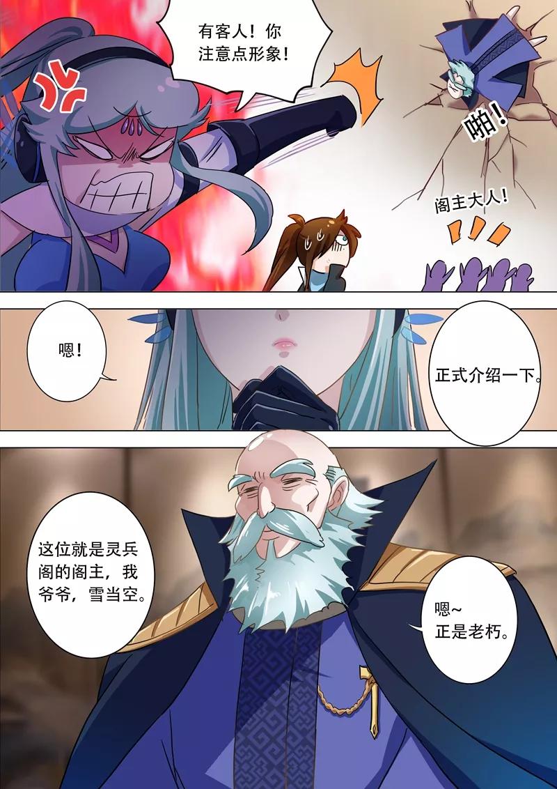 Spirit Sword Sovereign Ch.173 p8