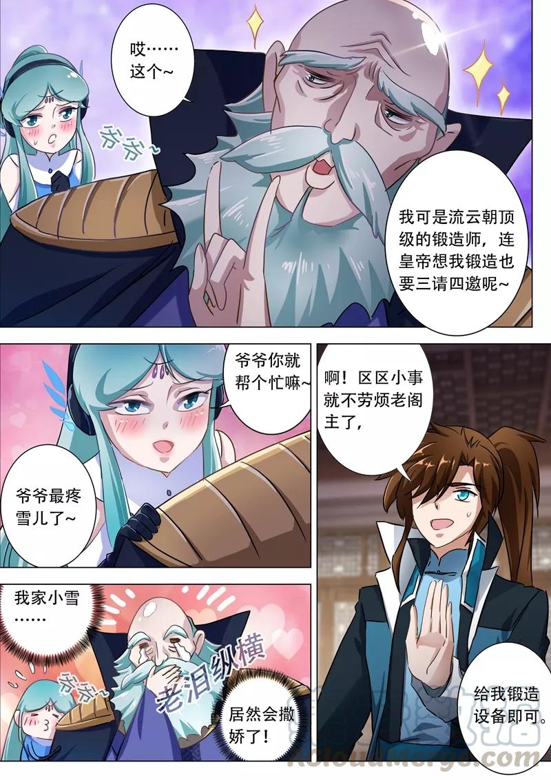 Spirit Sword Sovereign Ch.174 p1