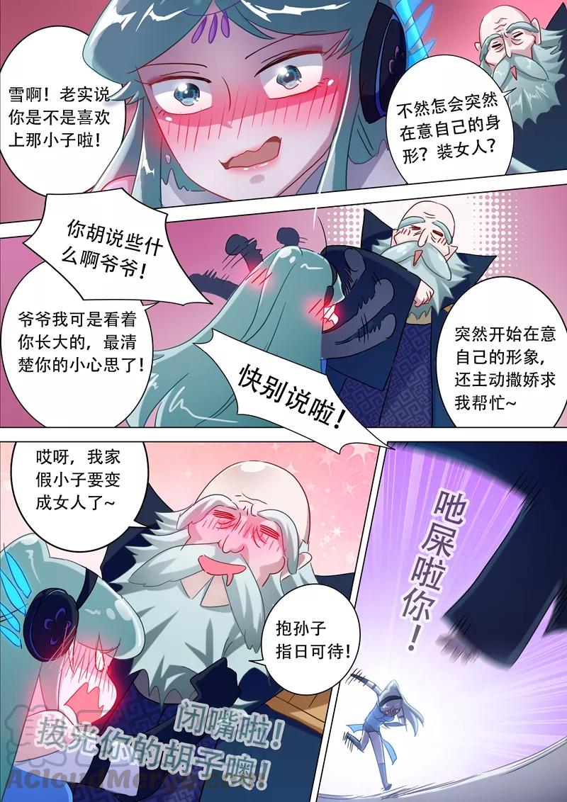 Spirit Sword Sovereign Ch.174 p11