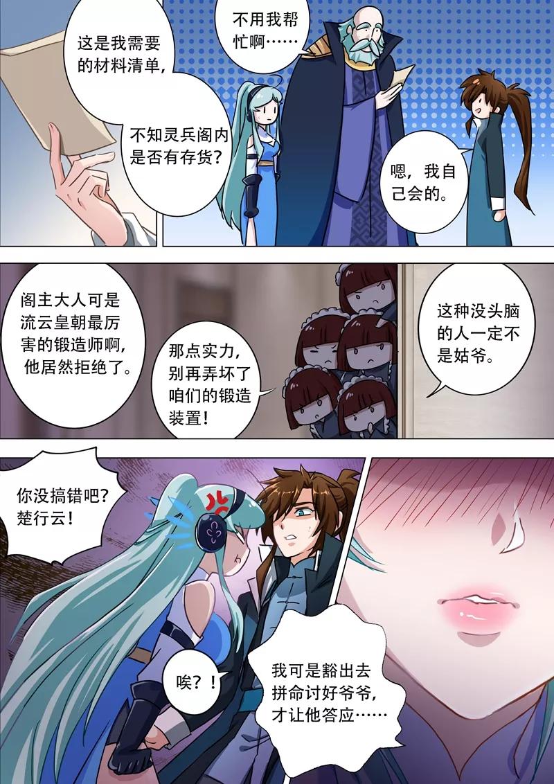 Spirit Sword Sovereign Ch.174 p2