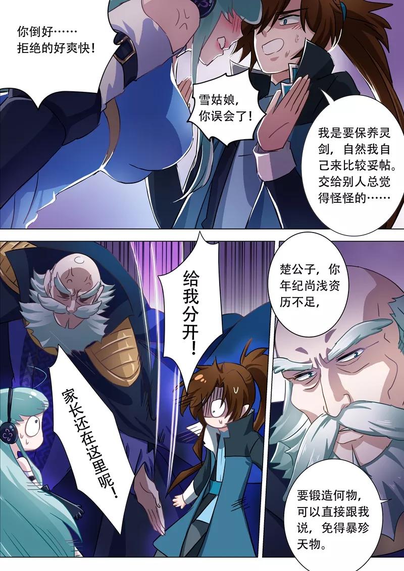 Spirit Sword Sovereign Ch.174 p3