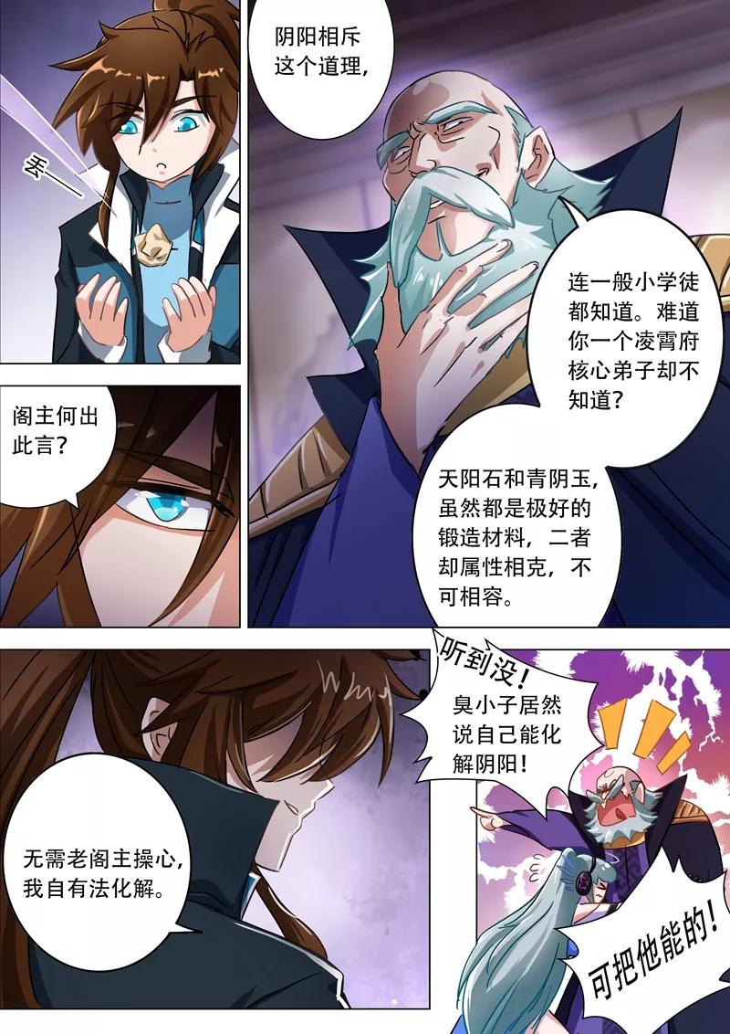 Spirit Sword Sovereign Ch.174 p4