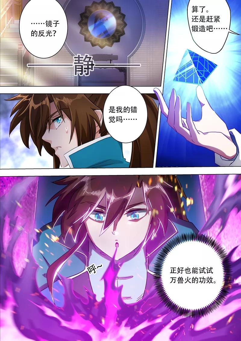 Spirit Sword Sovereign Ch.174 p7