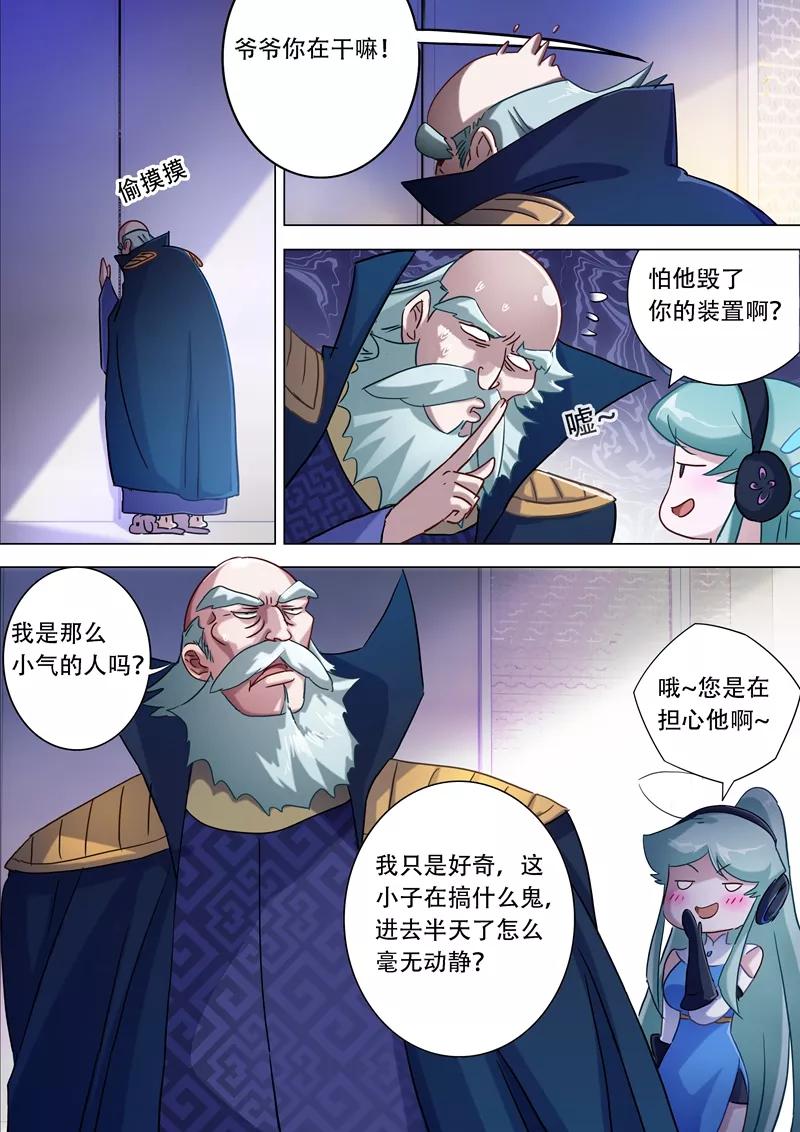 Spirit Sword Sovereign Ch.174 p8
