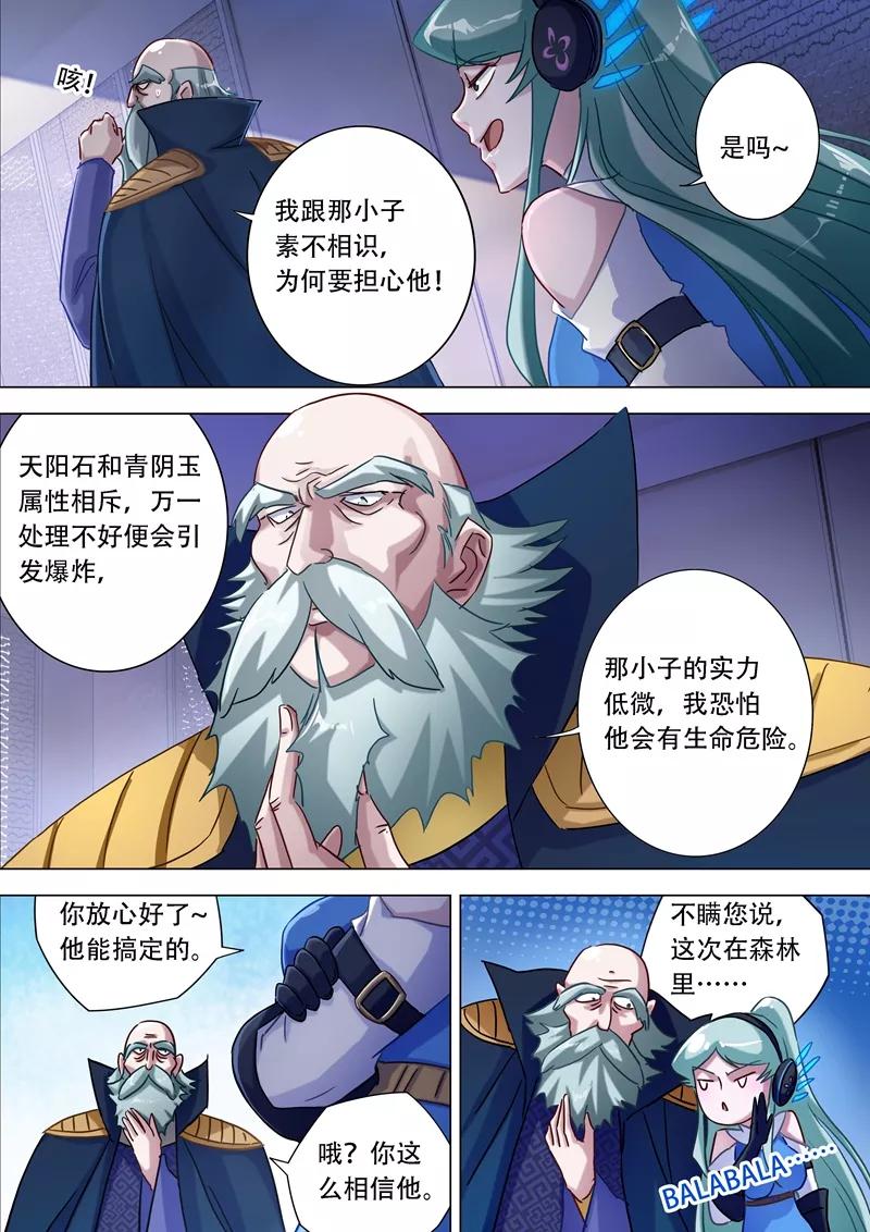 Spirit Sword Sovereign Ch.174 p9