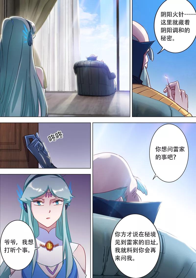 Spirit Sword Sovereign Ch.175 p10