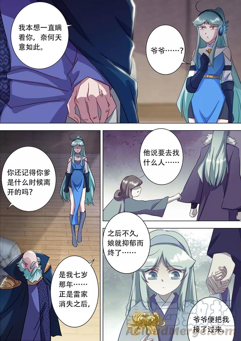 Spirit Sword Sovereign Ch.175 p11