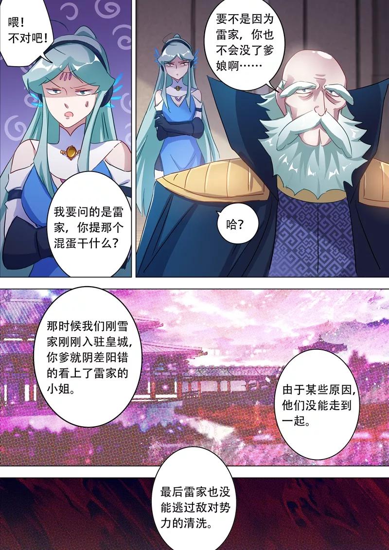Spirit Sword Sovereign Ch.175 p12