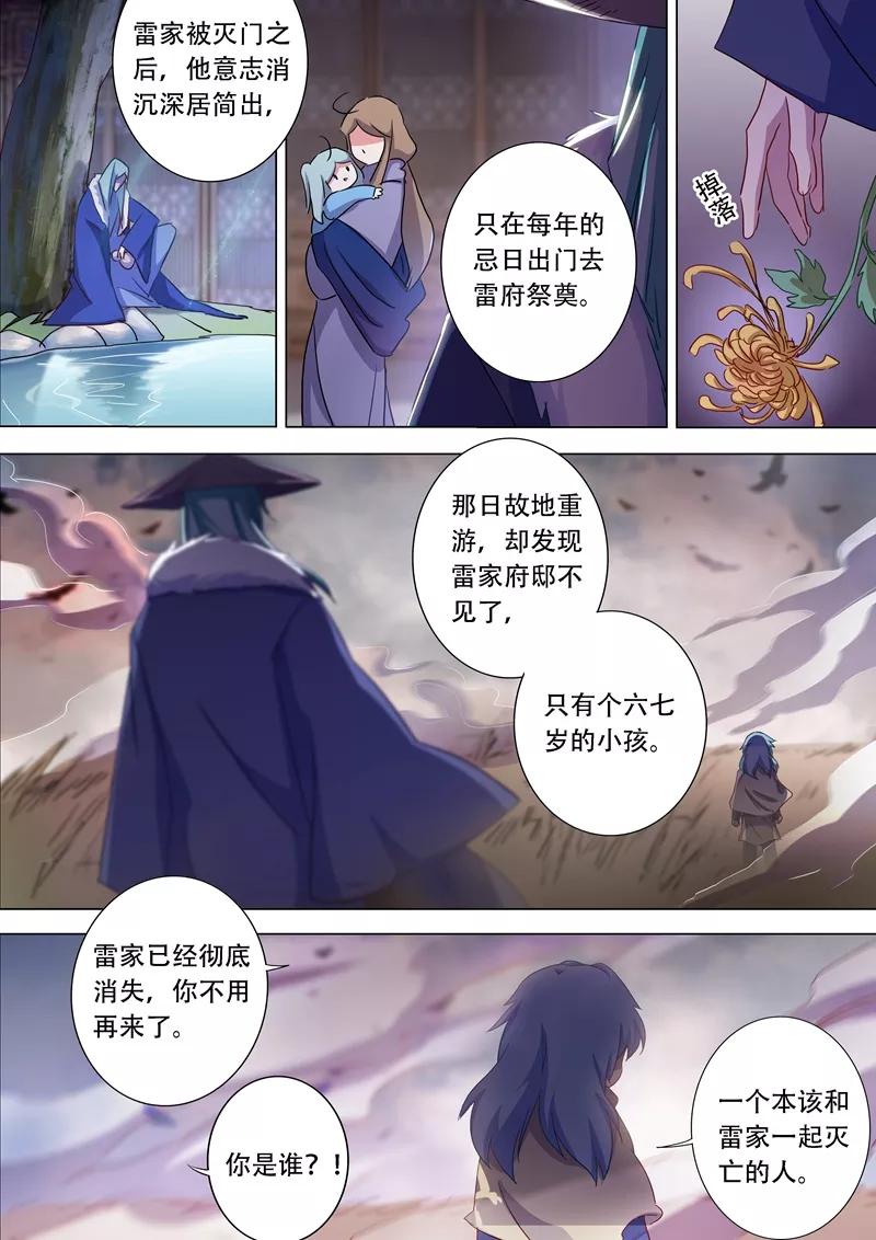 Spirit Sword Sovereign Ch.175 p13