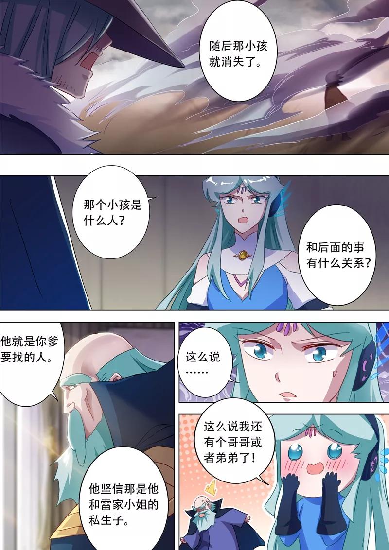 Spirit Sword Sovereign Ch.175 p14