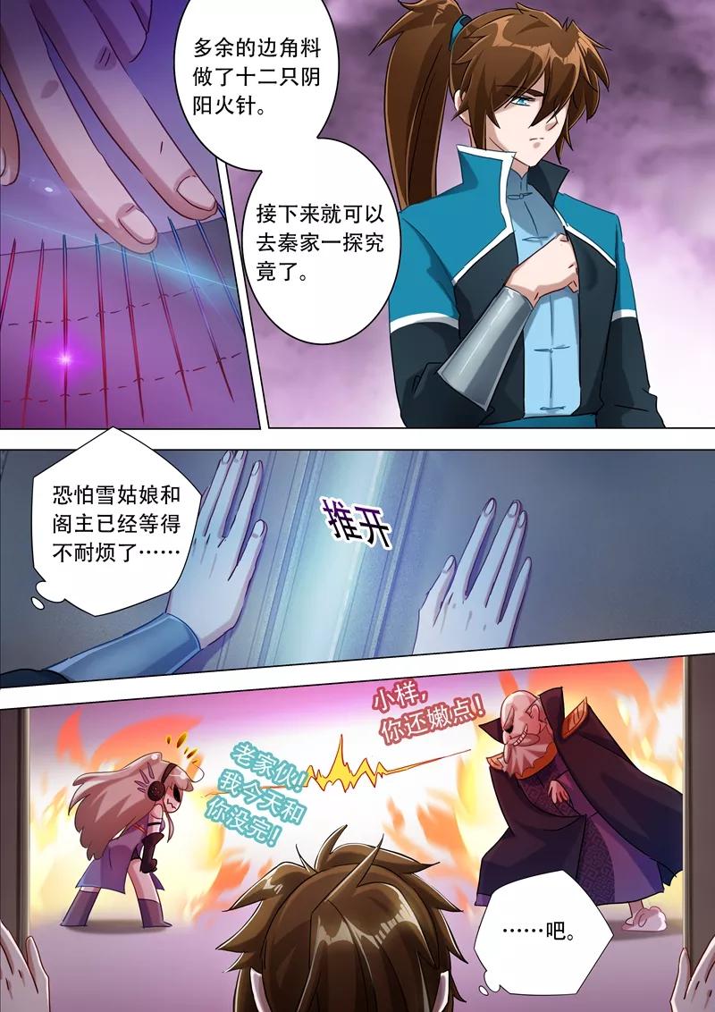 Spirit Sword Sovereign Ch.175 p2